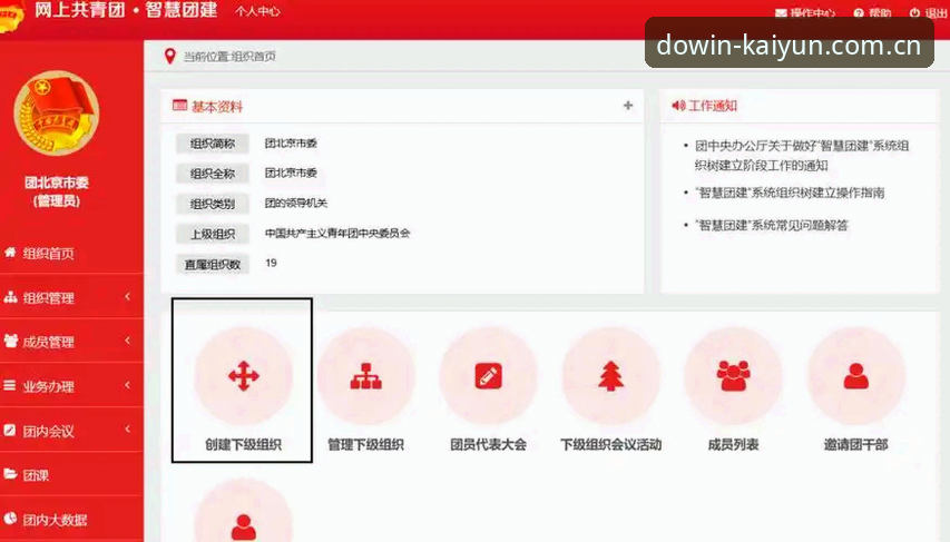 凯运平台下注实用指南：2026最新版官网入口操作全解析