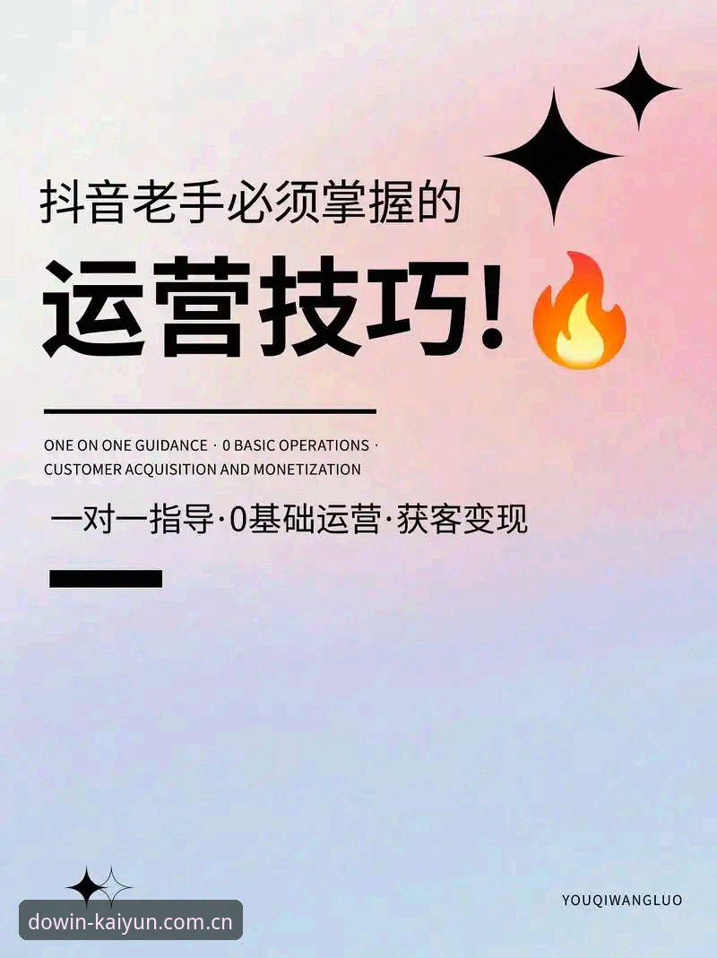 掌握凯运APP注册流程的关键步骤与实用技巧