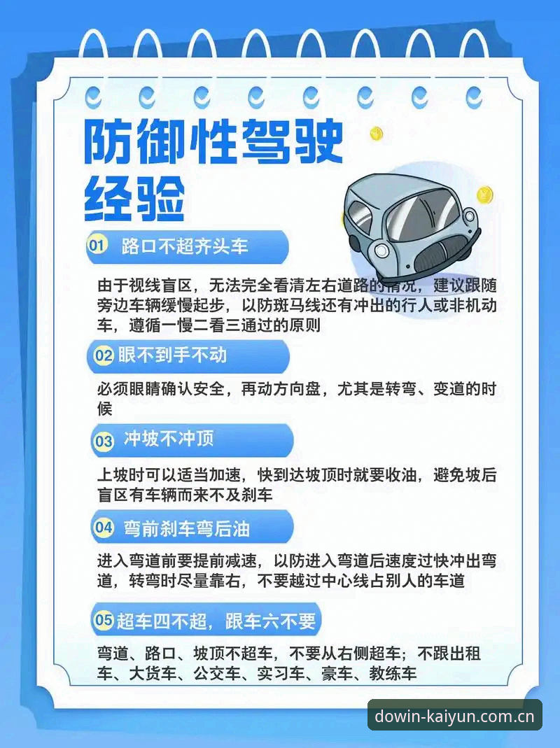 揭秘2026凯运娱乐安全吗？新手必看的防护指南与实战体验